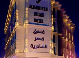 Al jadriya Palace，位于巴格达的酒店