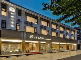 遇萌悦漫居酒店绍兴鲁迅故里景区仓桥直街店，位于绍兴的酒店