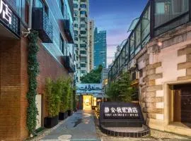 静安·秋果酒店(上海静安寺南京西路店)   