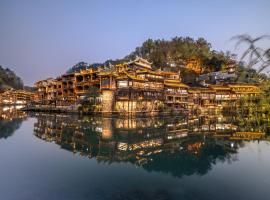 YiQuan RIVERVIEW B&B，位于凤凰的酒店