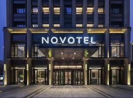 天津鼓楼诺富特酒店，位于天津的酒店