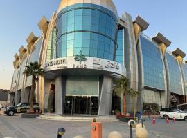 Sunday Business Avenue Formerly Rand Hotel，位于利雅德的酒店