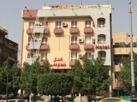 Dijlat Al Khair Hotel فندق دجلة الخير，位于巴格达的酒店