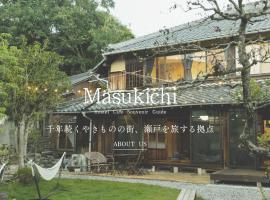 Masukichi -hostel,cafe,souvenir,guide-，位于Seto的酒店