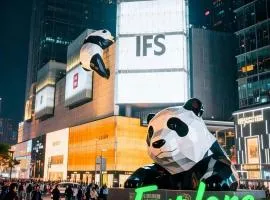 成都长留S酒店（春熙路太古里店）