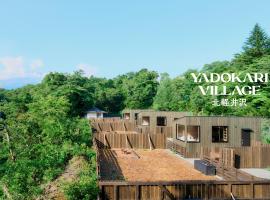 YADOKARI Village 北軽井沢，位于北轻井泽的自助式住宿