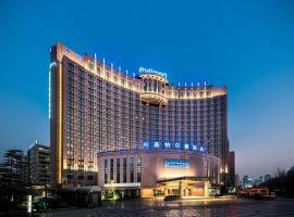 北京兴基铂尔曼饭店 - 重新装修，位于大兴的酒店