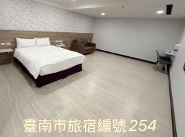 嵐茵商旅，位于台南的酒店