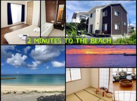 ZZOKIAI藍魚 2 mins walk to the beach! Upscale villa area 15 mins from airport! Parking, dryer, baby cots are all available，位于糸满的酒店