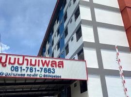 ฟินแลนด์ เพลส แอนด์ โฮเทล，位于Ban Map Samet Daeng的酒店