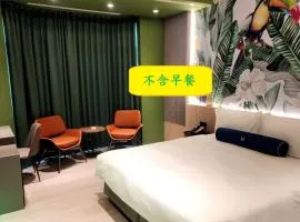 HMotel佳緹國際精品旅館