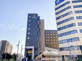 Comfort Hotel Nagoya Kanayama，位于名古屋的酒店