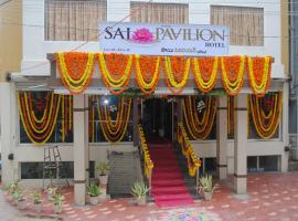 Sai Pavilion，位于普塔帕蒂的酒店