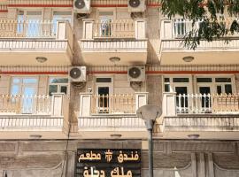 ملك دجلة - Malik Dijla，位于巴格达的酒店
