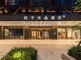 青岛台东步行街桔子水晶酒店