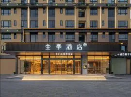 全季酒店（广州白云大源轻轨站店）