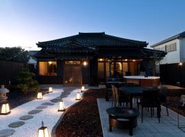 陽和リトリート，位于立山町的乡村别墅