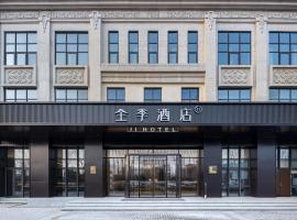 全季酒店（北京亦庄科创一街店），位于北京的酒店