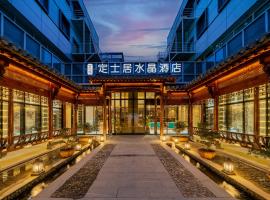 Dingshiju Crystal Hotel Hongqiao Railway Station National Convention and Exhibition Center，位于Fangjiayao的酒店