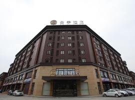 全季上海康桥秀沿路酒店，位于上海的酒店