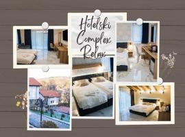 Хотелски комплекс Релакс，位于Rudozem的酒店