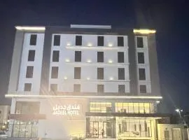 فندق جديل2 - Jadeel Hotel 2