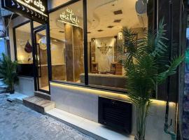وفادة الزهراء，位于巴格达的酒店