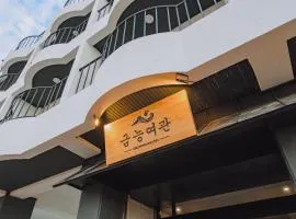 제주 금능여관