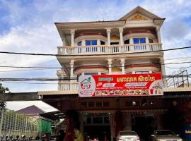 Mohaleap Shanghai Guest House，位于桔井的酒店