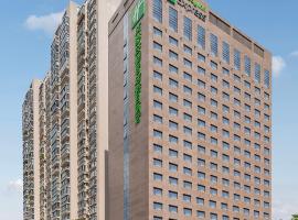 成都鼓楼智选假日酒店，位于成都的酒店