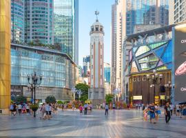 梵泊景城酒店（重庆解放碑步行街洪崖洞店），位于重庆的酒店