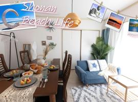 サザンビーチヴィラ ビーチまで徒歩5分 無料駐車場付 最大5名 湘南ライフ，位于茅崎市的酒店