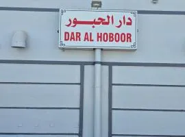 B21 Studio At Dar Al Hoboor دار الحبور