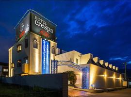 ホテルクレスパアルバ，位于静冈的酒店