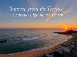 Sokcho Summitbay 1701 "Ocean View"，位于束草市的低价酒店