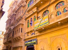 Hotel Shahiraj Jaisalmer，位于斋沙默尔的海滩酒店