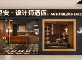 里安设计师酒店解放碑步行街十八梯店