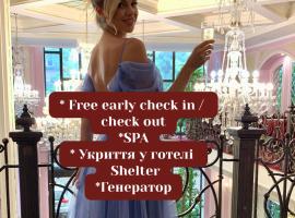 Boutique Hotel California，位于敖德萨的酒店