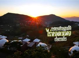 Rai Hyod Mei Resort，位于Mon Jam的酒店