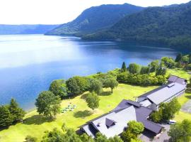 十和田王子酒店，位于小坂的酒店