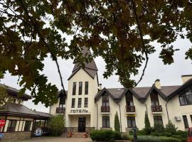 Готель «Северинівка»，位于Severynivka的酒店