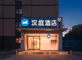 汉庭酒店（北京广安门达官营地铁站店）