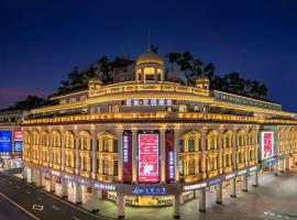 Vishan Garden Boutique Hotel 厦门维尚花园潮宿 中山路步行街店，位于厦门的酒店