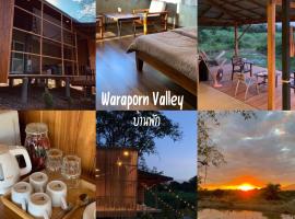 Waraporn Valley วราภรณ์วัลเลย์，位于Ban Nong Tum的住宿