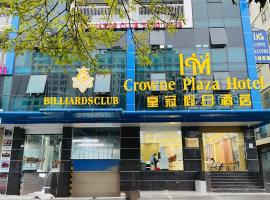 Crowne Plaza Hotel，位于北宁的酒店