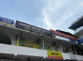 Hotel shree nayak purnia，位于Pūrnia的酒店