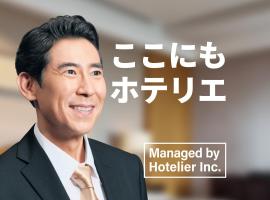 サンシティ博多，位于Hakata的酒店