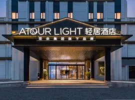 Shanghai Jiading Pingcheng Road Atour Light Hotel