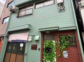 青の居 直达Usj 直达港区海游馆 可停车，位于大阪的别墅