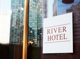 河畔酒店，位于芝加哥的酒店